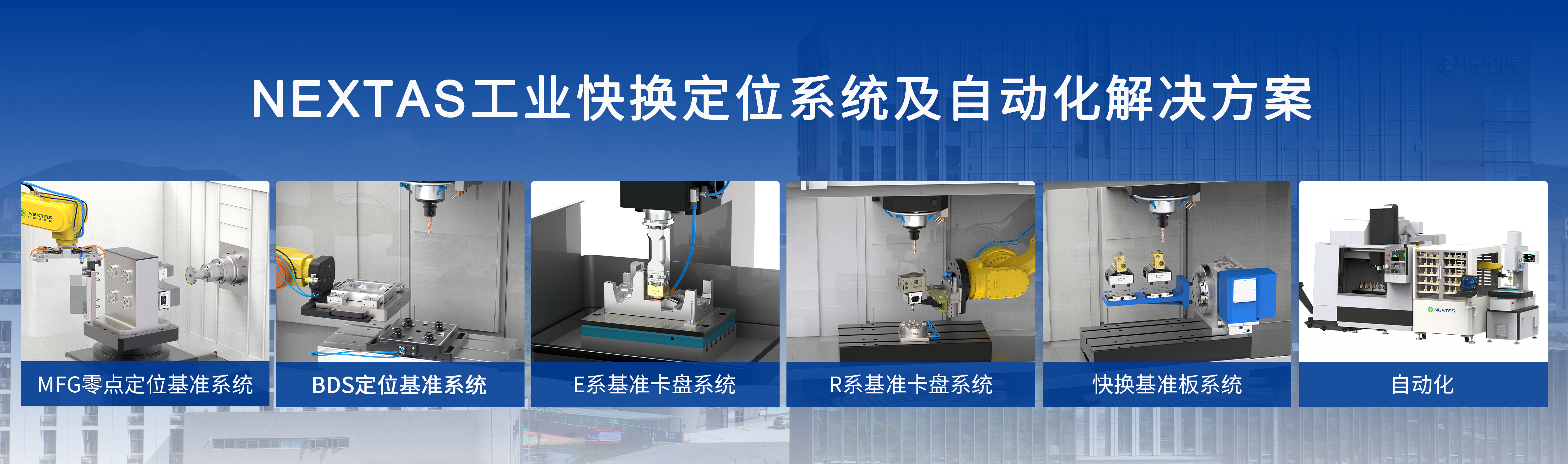 CCMT | 廣浩捷工業(yè)快換產(chǎn)品，助力工業(yè)制造創(chuàng)新發(fā)展！